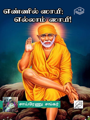 cover image of Ennil Sai; Ellam Sai!